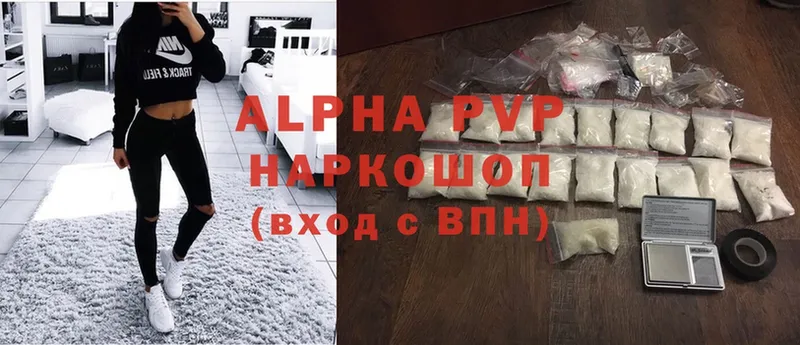 APVP кристаллы  Добрянка 